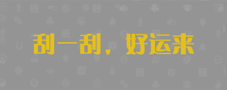 加拿大【pc28】,在线预测网,加拿大预测,极致预测,火热预测,优质开奖,免费预测,黑马预测